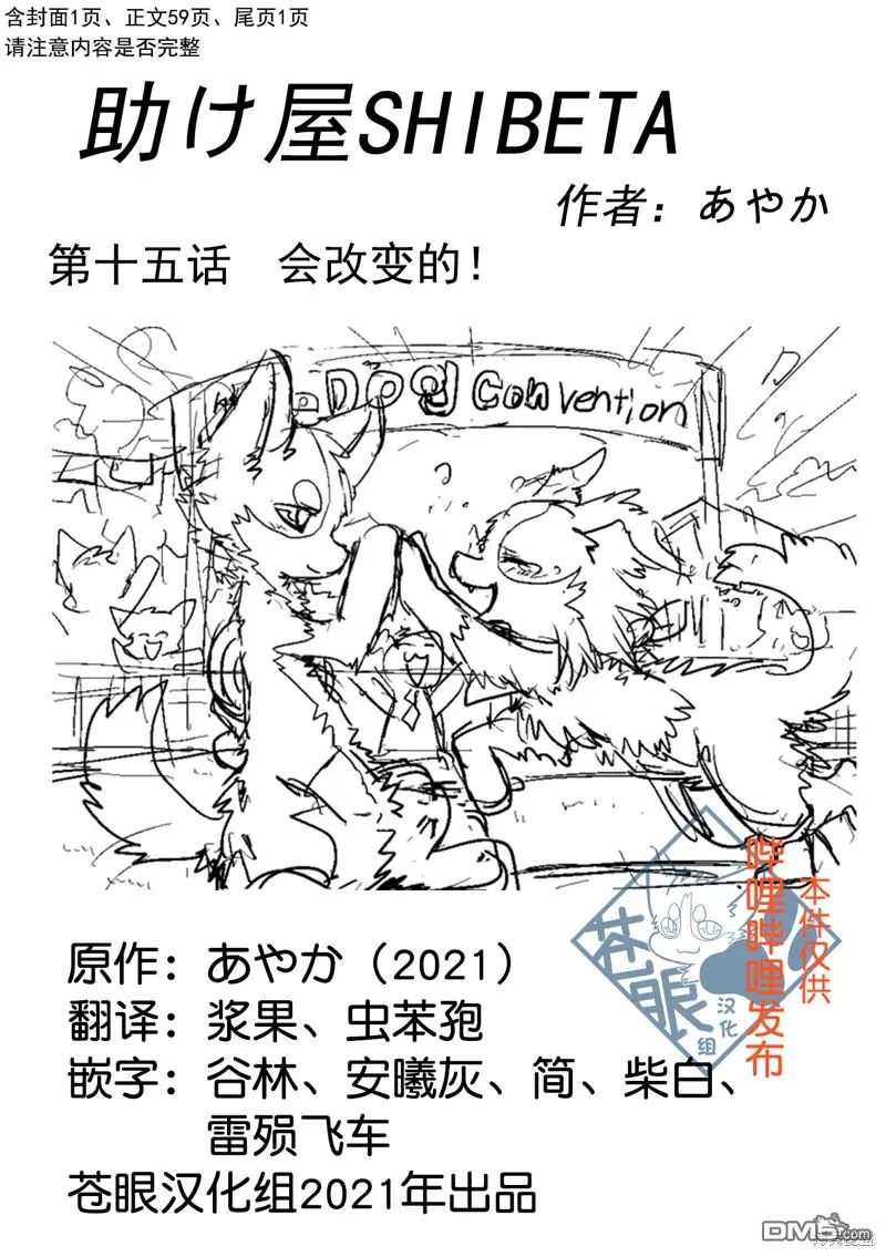 第15话 第1页