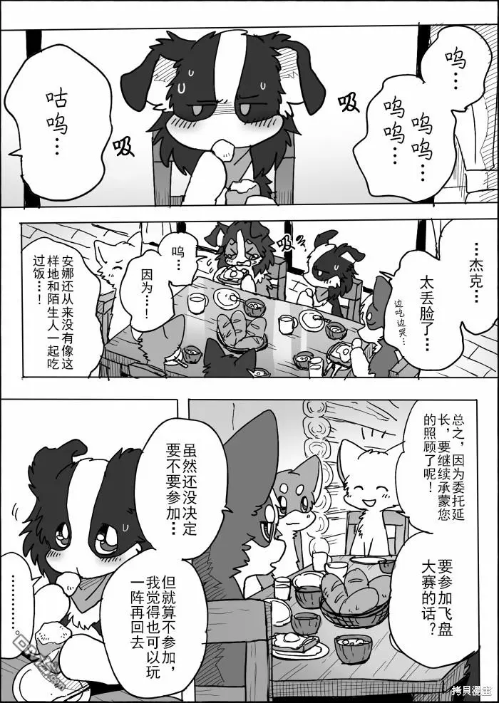 第15话 第2页