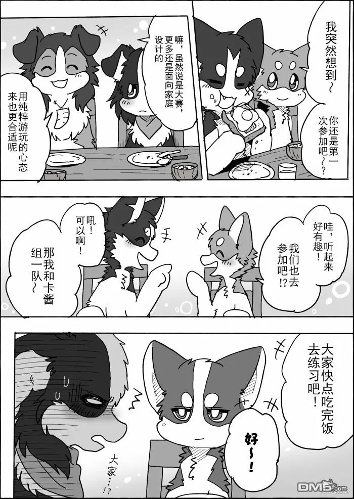 第15话 第3页