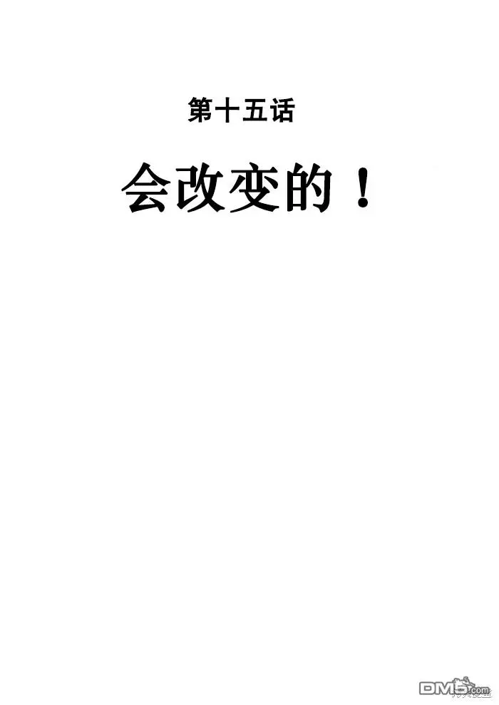 第15话 第4页