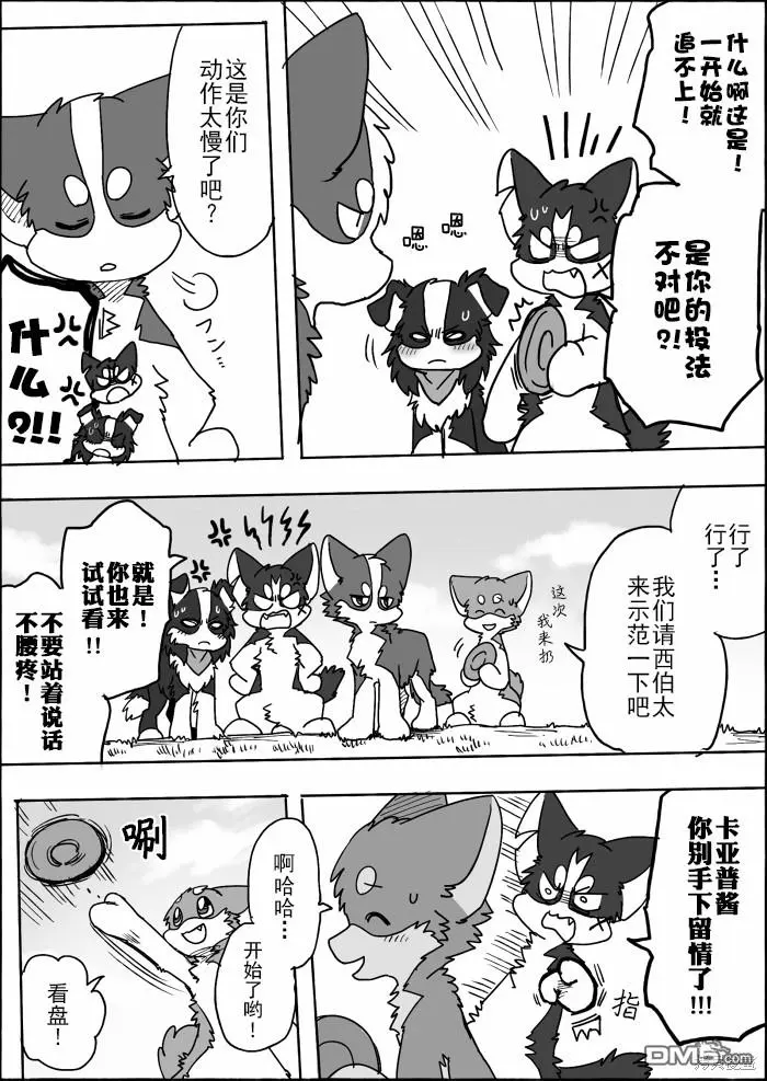 第15话 第6页