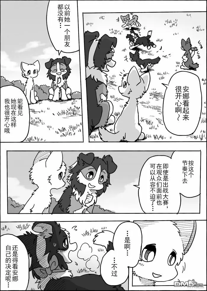 第15话 第8页