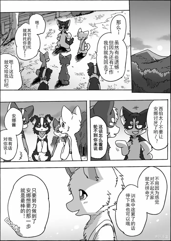 第15话 第9页