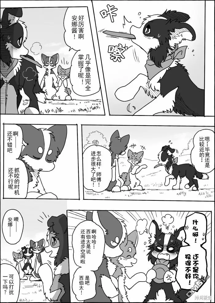 第15话 第11页