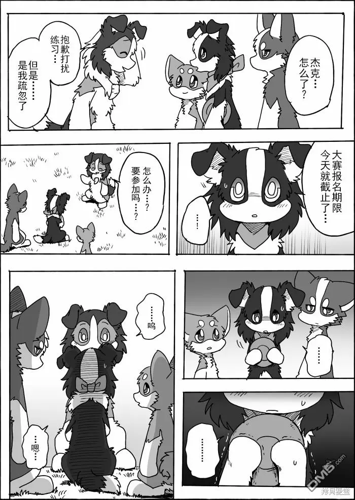 第15话 第12页