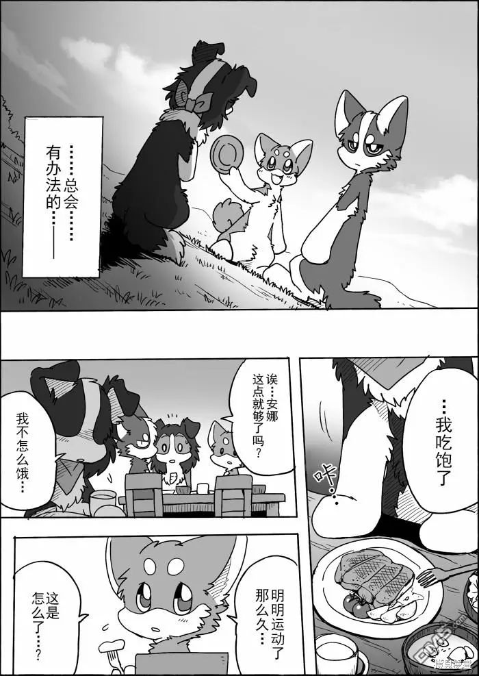 第15话 第14页