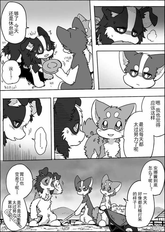第15话 第16页