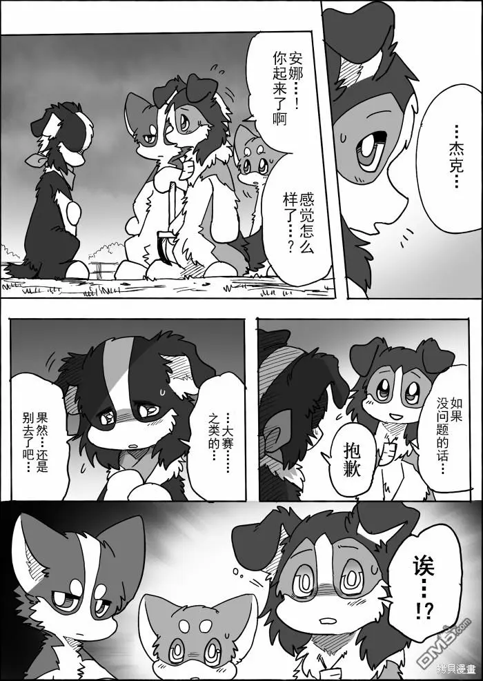 第15话 第17页