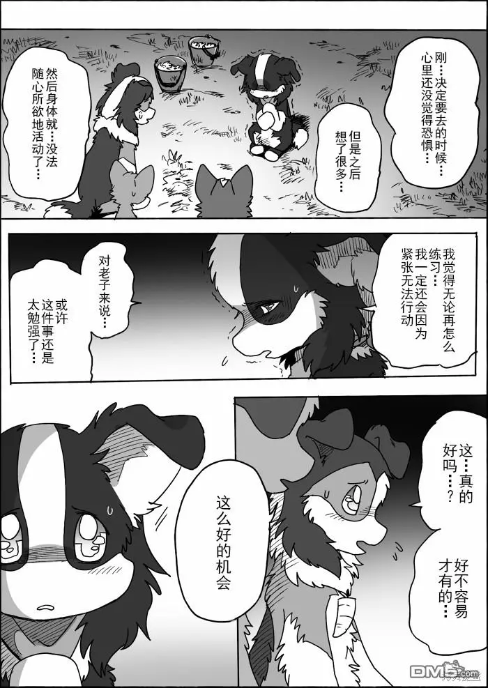 第15话 第18页
