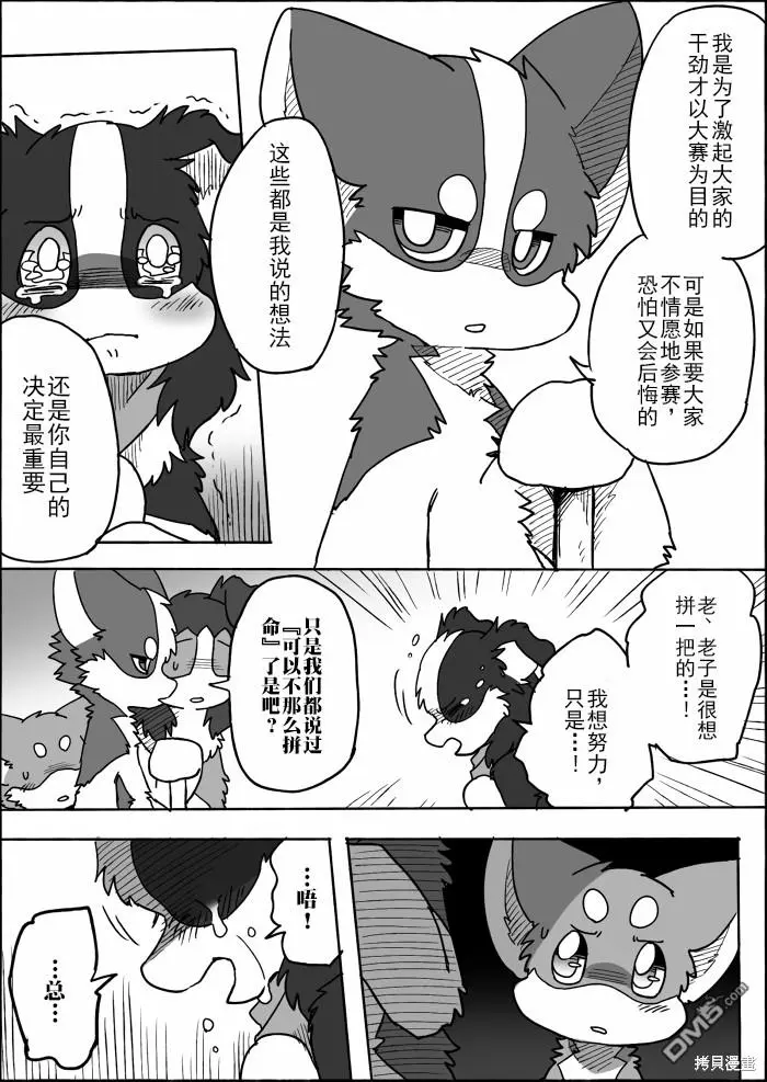 第15话 第19页