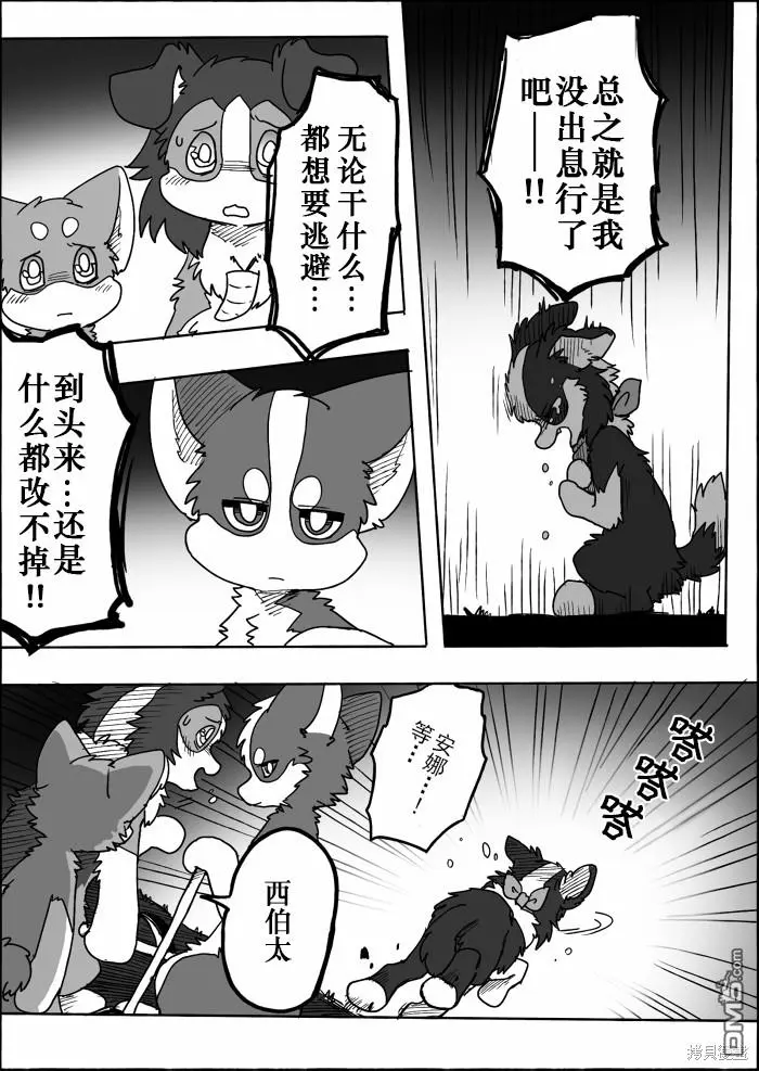 第15话 第20页
