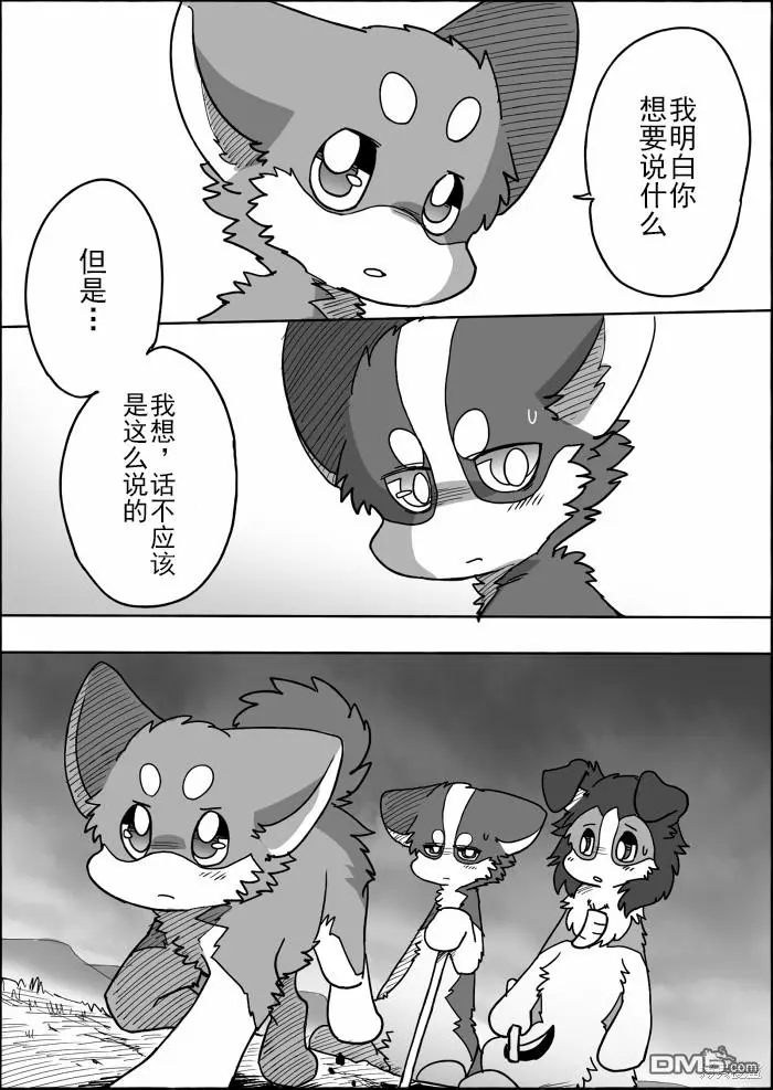 第15话 第21页