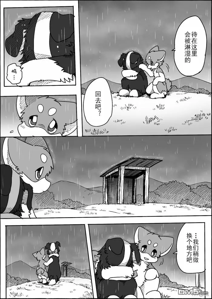 第15话 第23页
