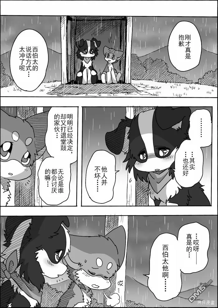 第15话 第24页