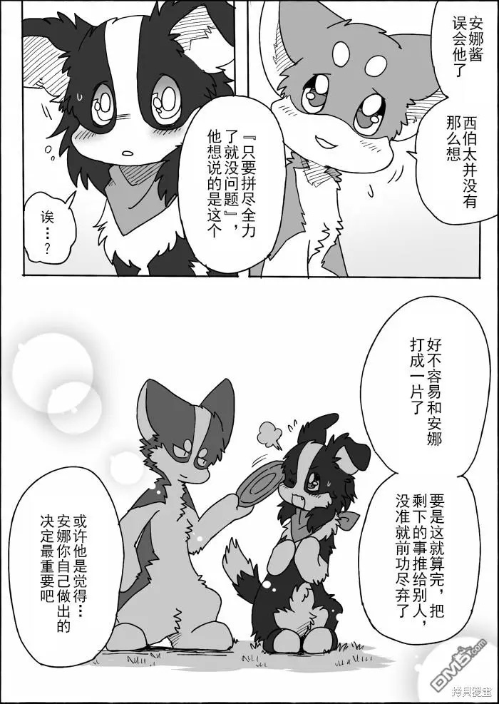 第15话 第25页