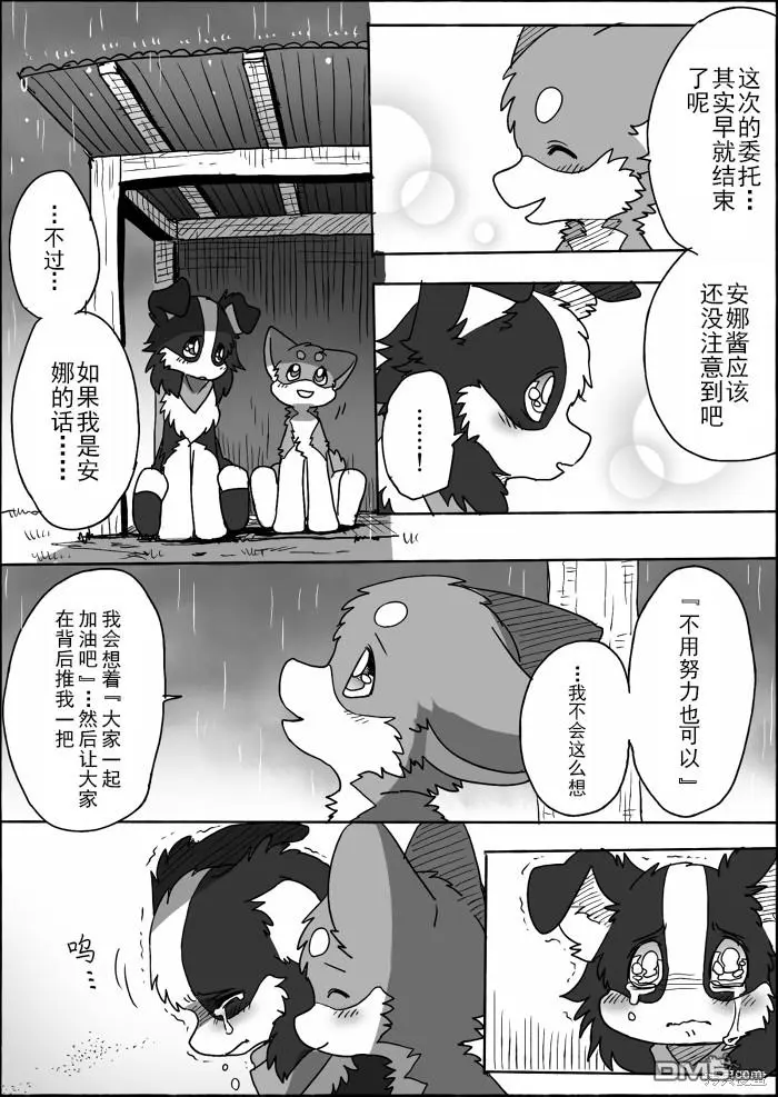 第15话 第26页