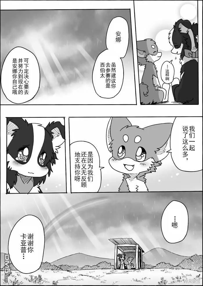 第15话 第28页