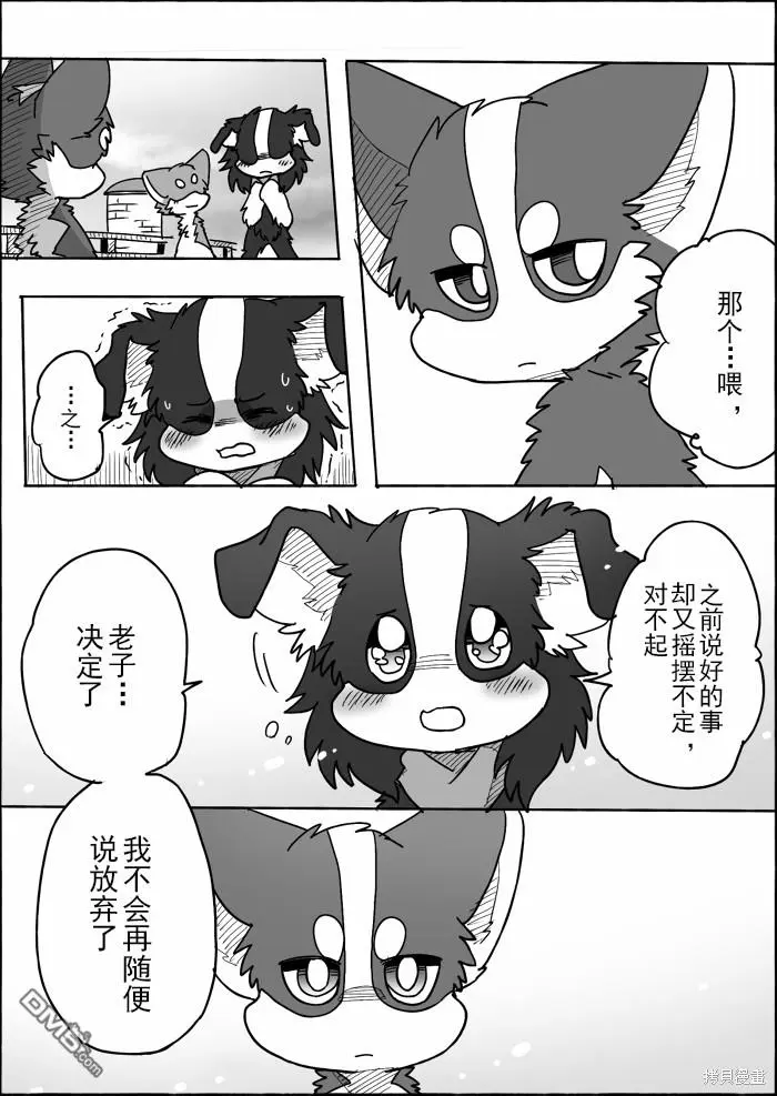第15话 第29页