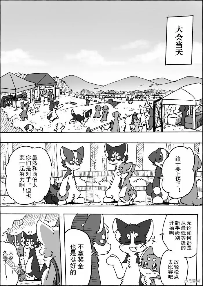 第15话 第32页