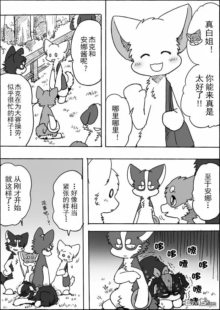 第15话 第33页