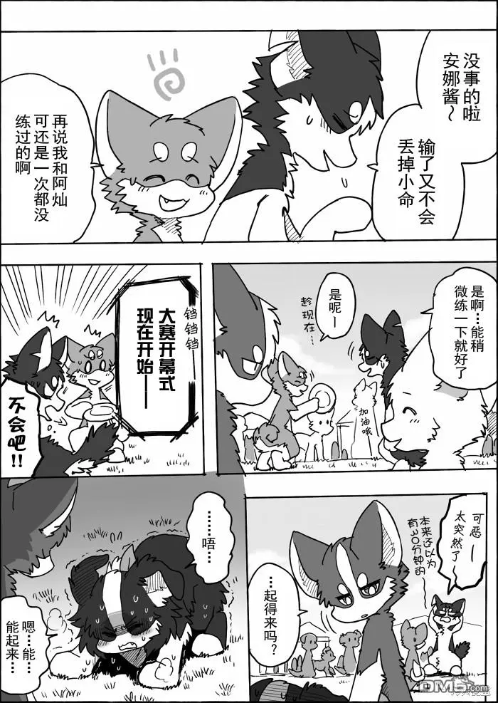 第15话 第34页