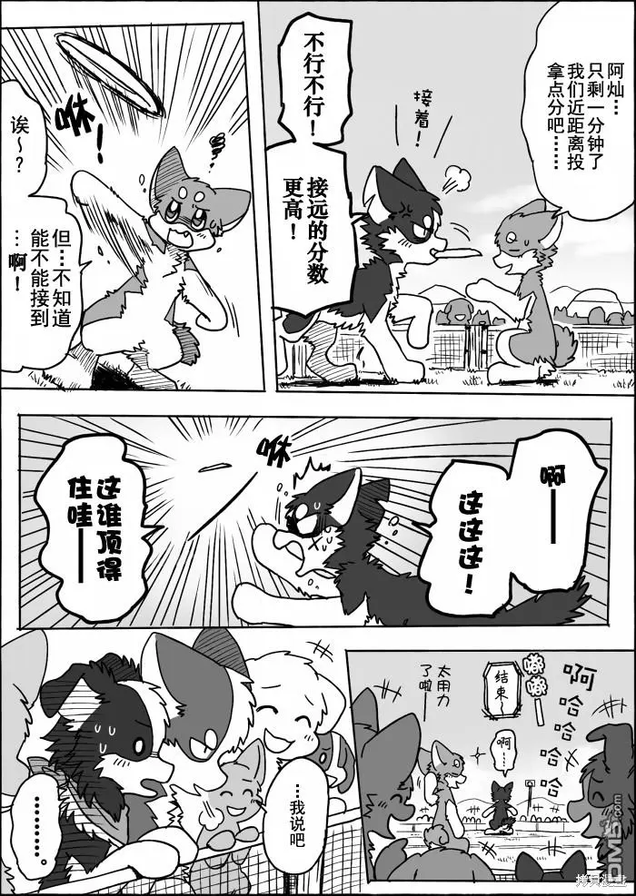 第15话 第38页