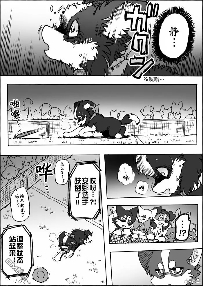 第15话 第42页