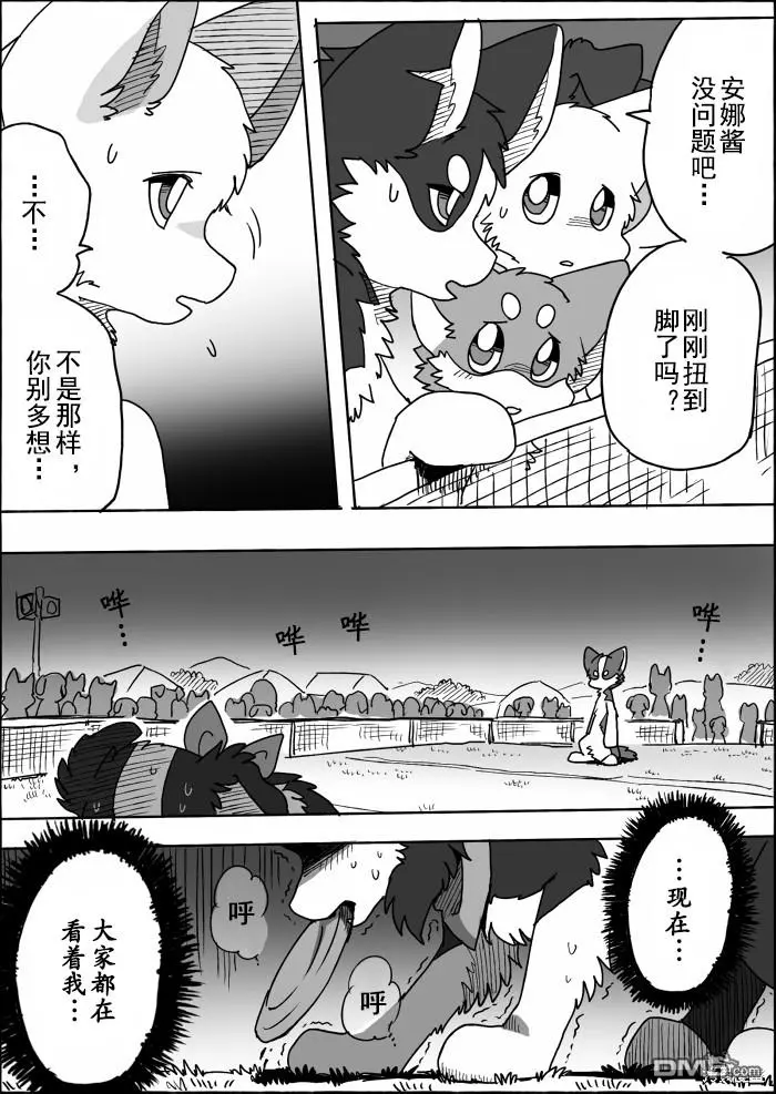 第15话 第44页