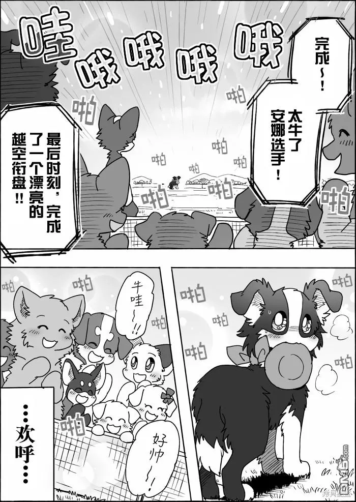 第15话 第53页
