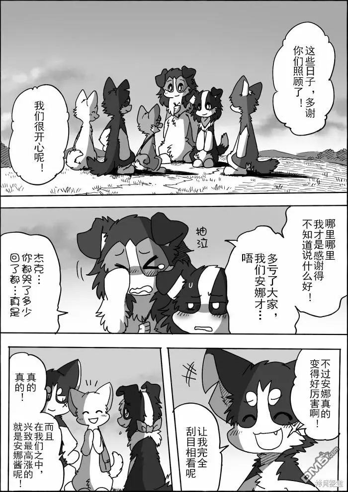 第15话 第55页