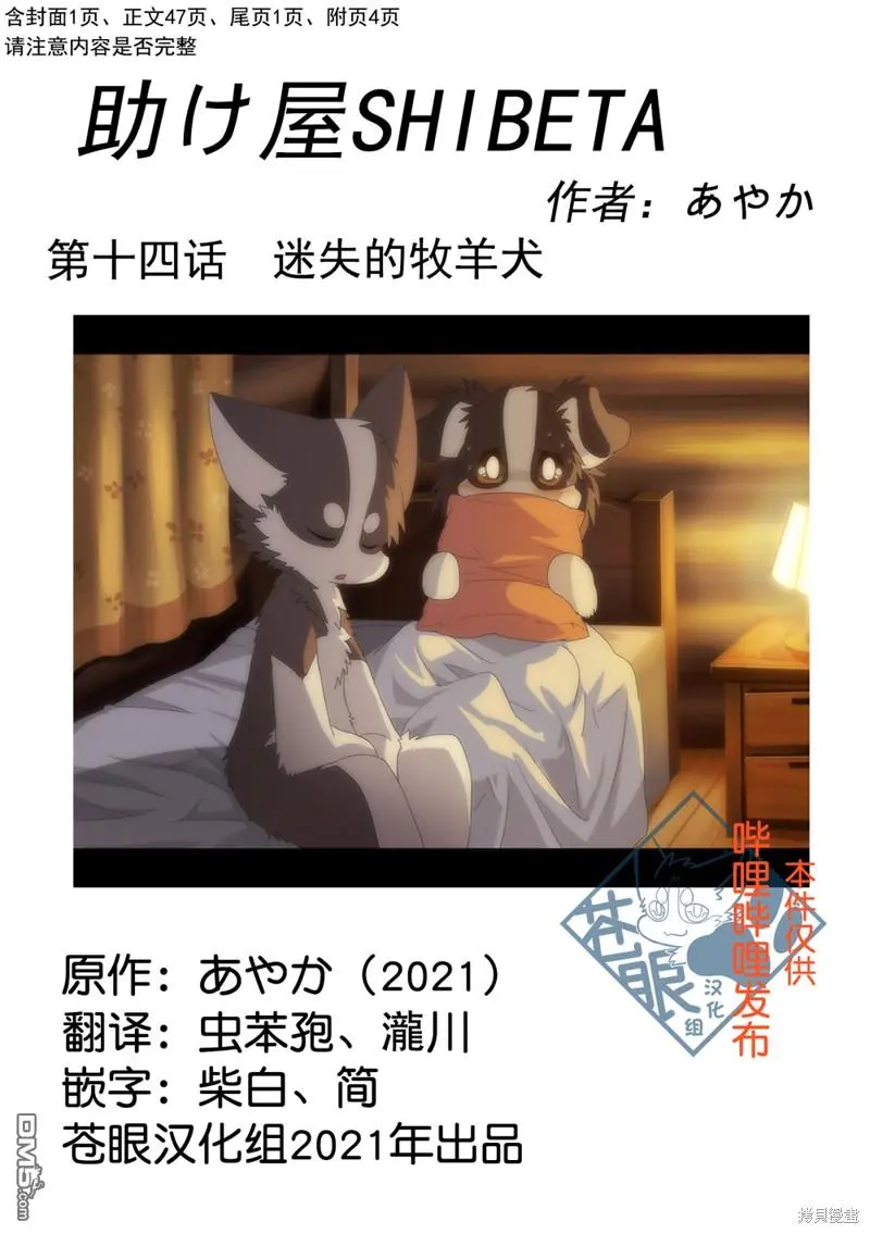 第14话 第1页