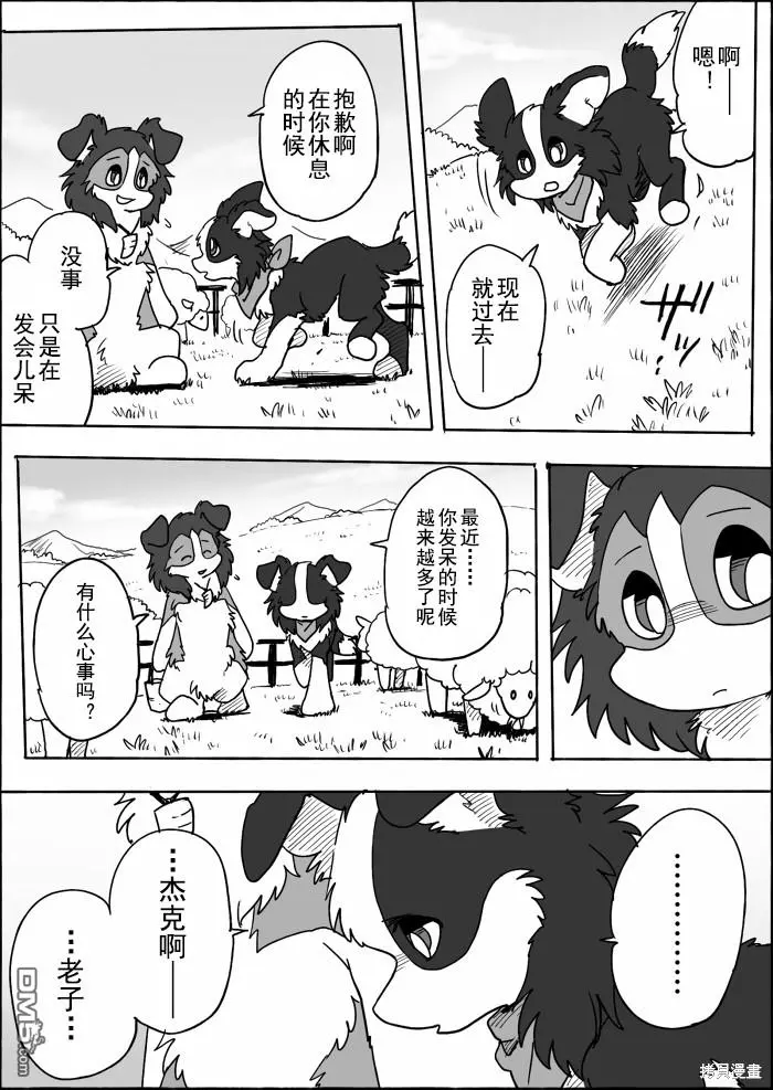 第14话 第3页