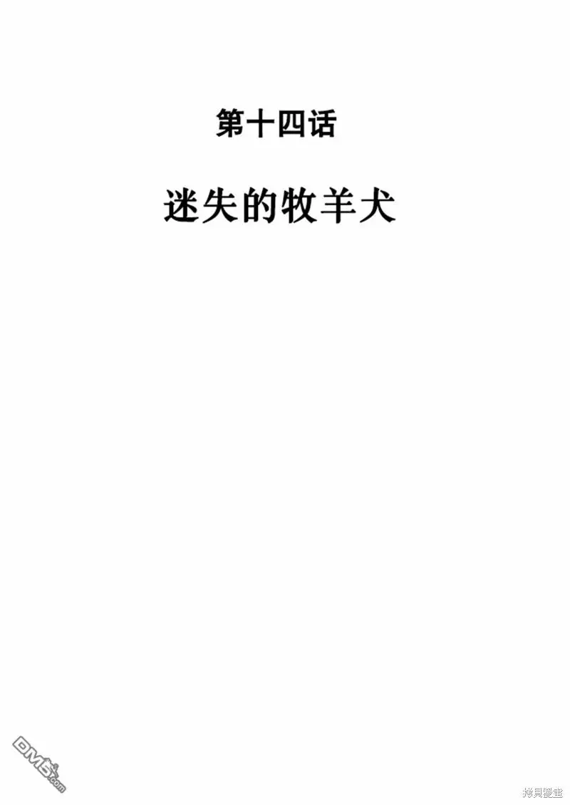 第14话 第5页