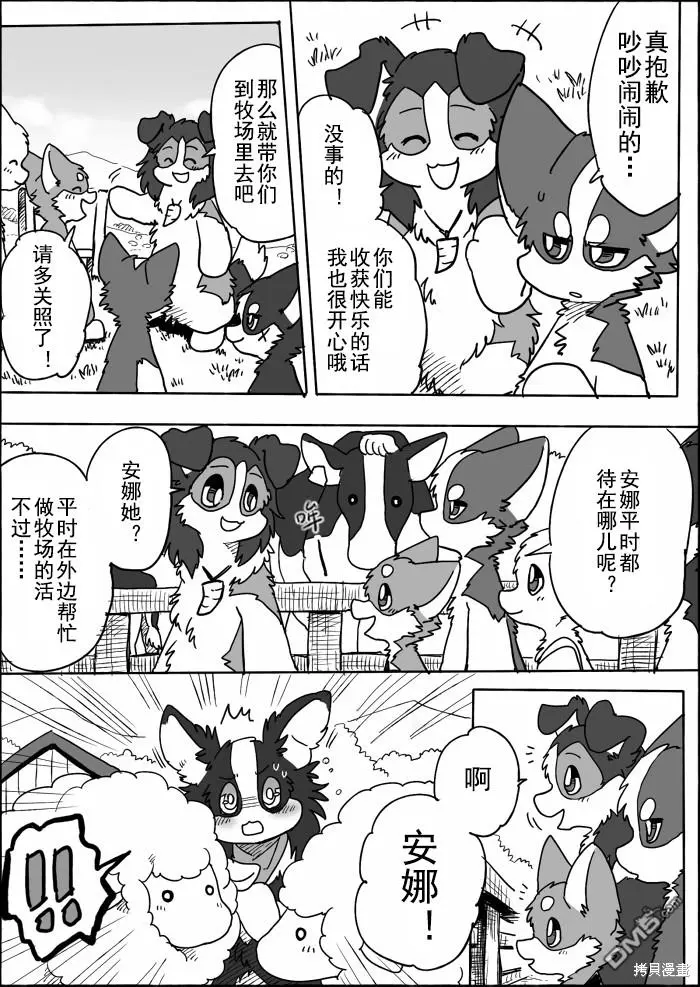 第14话 第7页