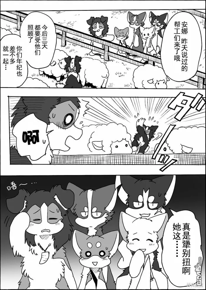 第14话 第8页