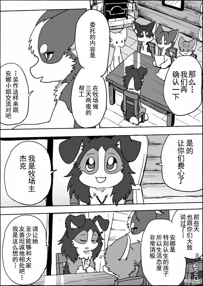 第14话 第9页