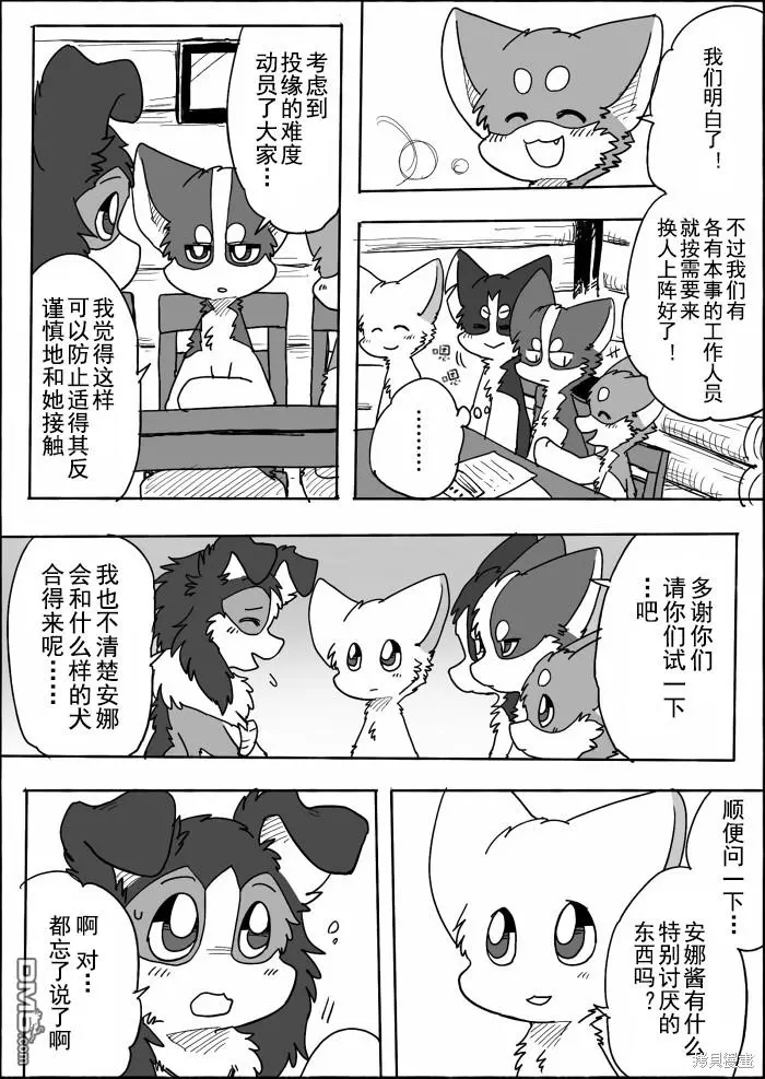 第14话 第10页