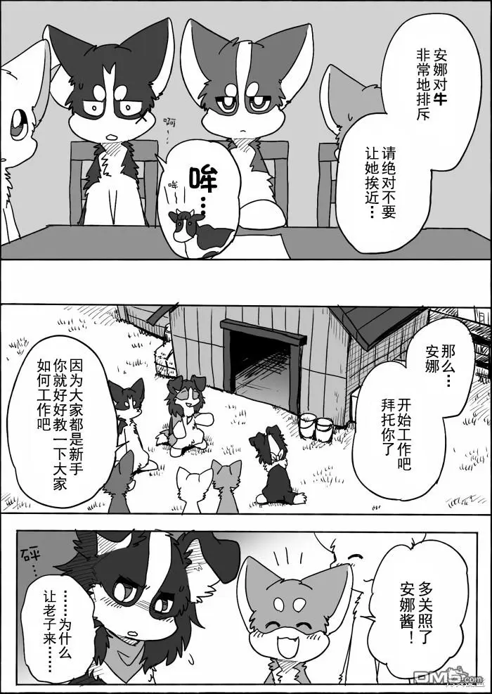第14话 第11页