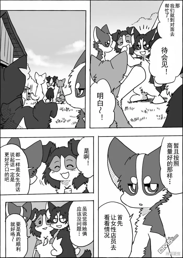 第14话 第12页
