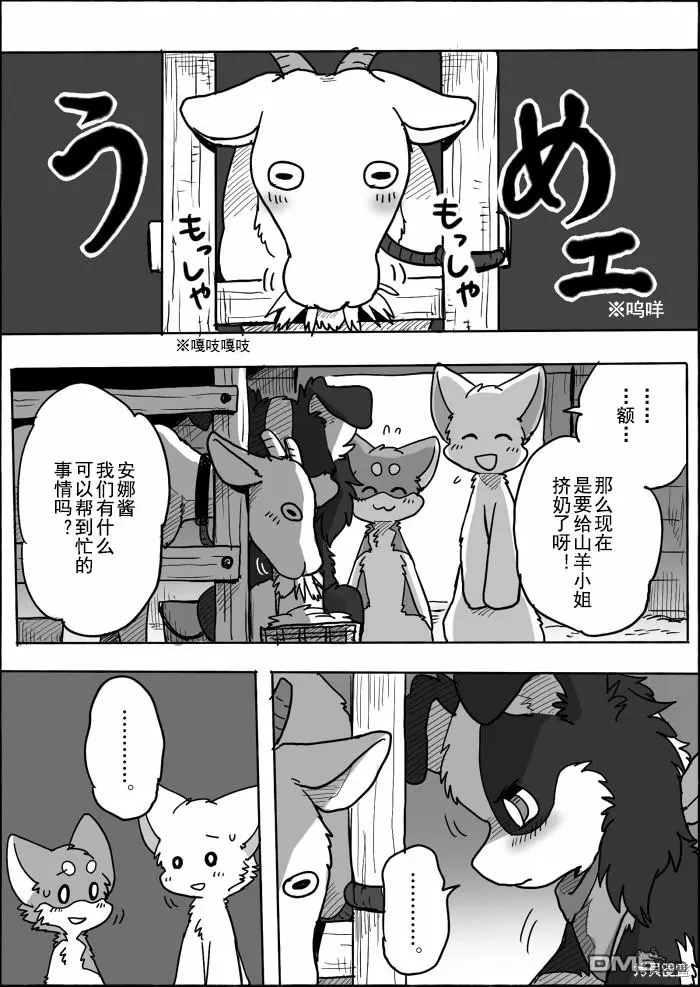第14话 第13页