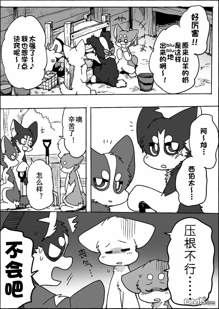 第14话 第14页