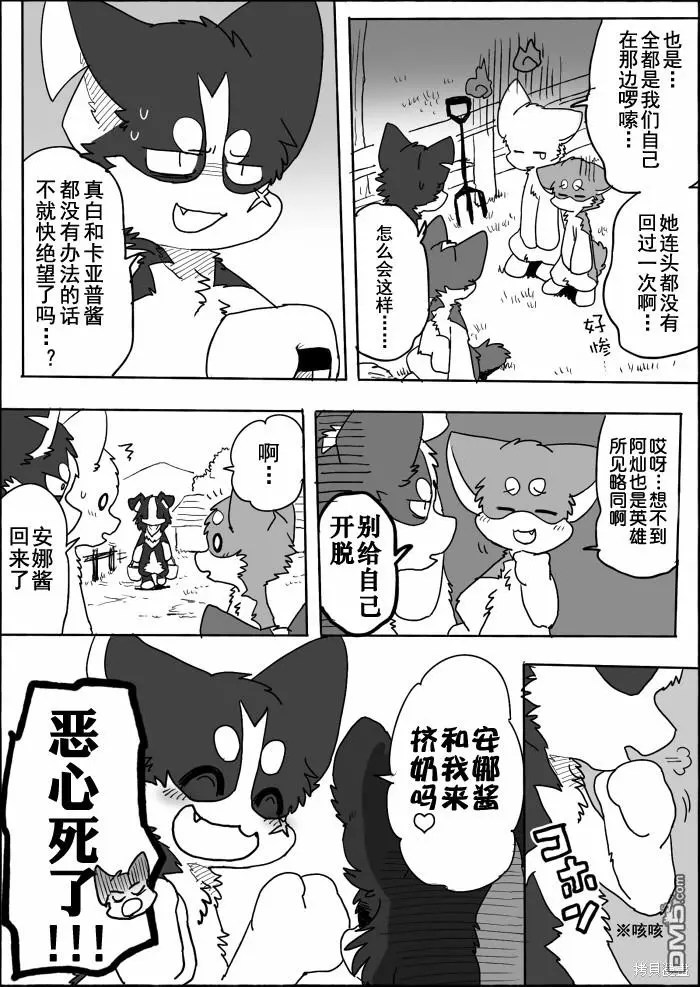 第14话 第15页