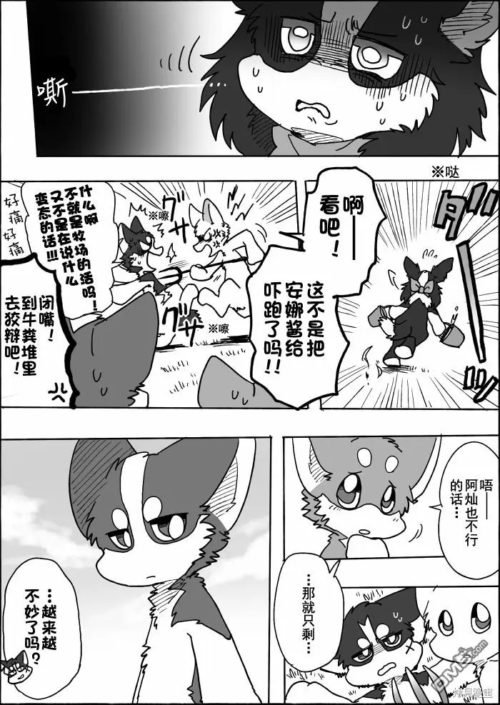 第14话 第16页