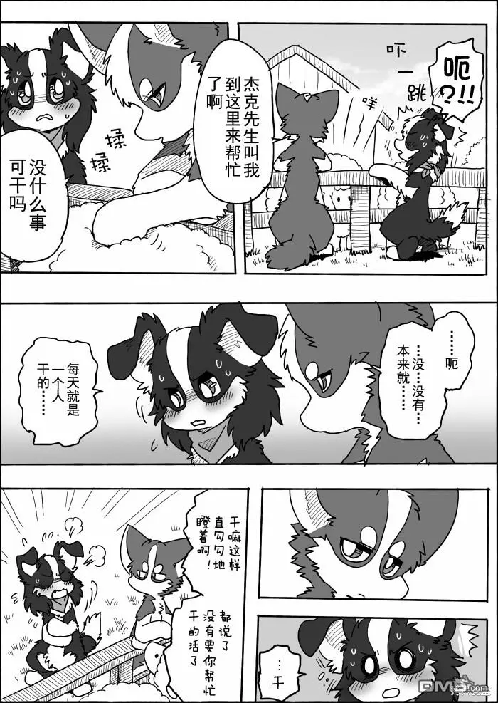 第14话 第18页