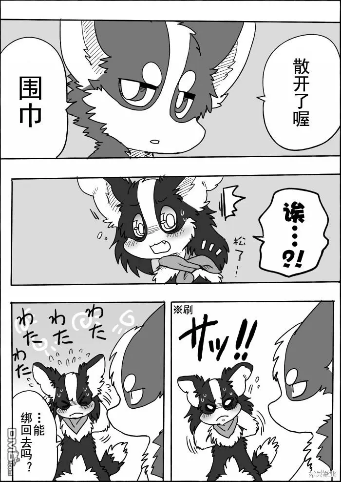 第14话 第19页