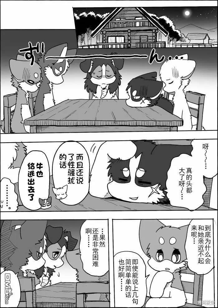第14话 第26页