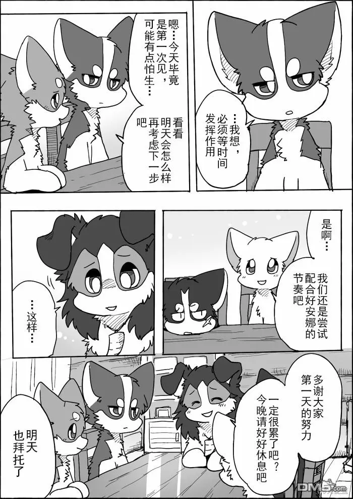 第14话 第27页
