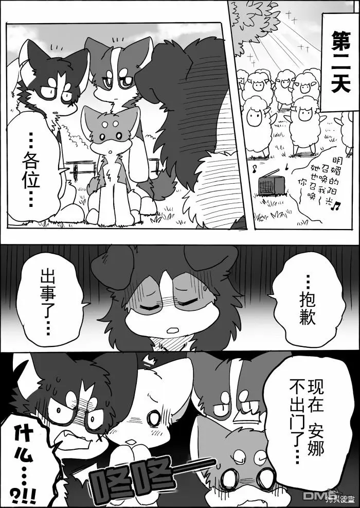第14话 第28页