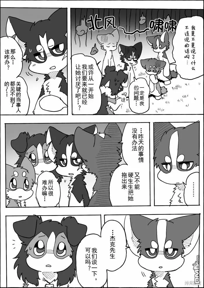 第14话 第29页