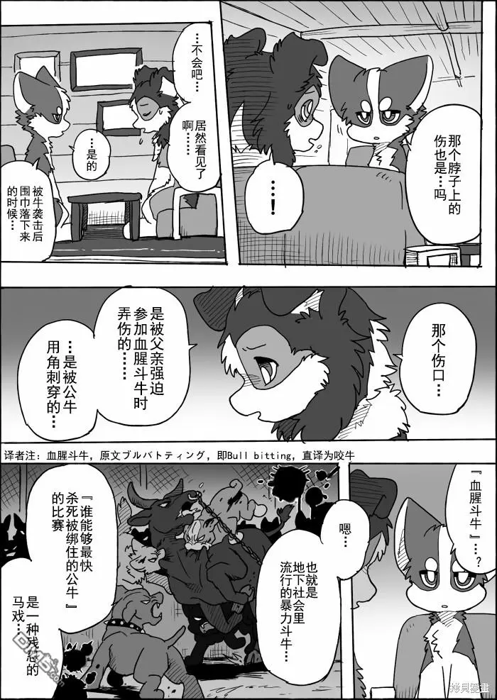 第14话 第31页
